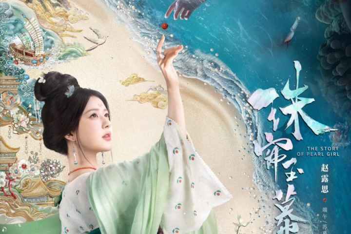 The Story of Pearl Girl