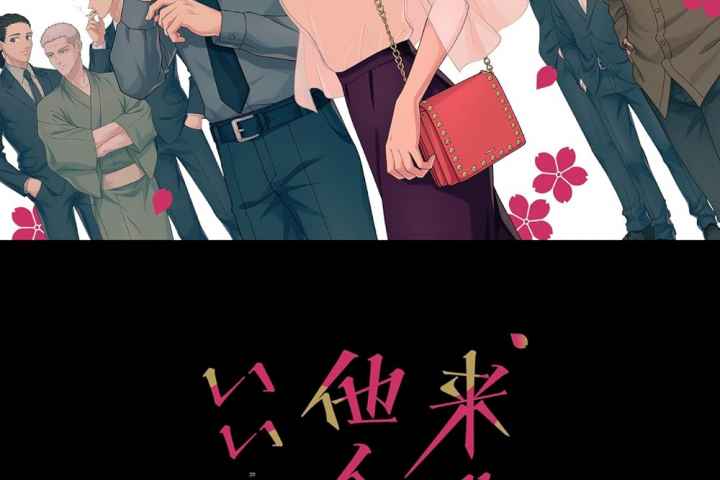 Yakuza Fiance Raise wa Tanin ga Ii