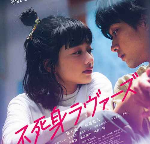 Fujimi Lovers