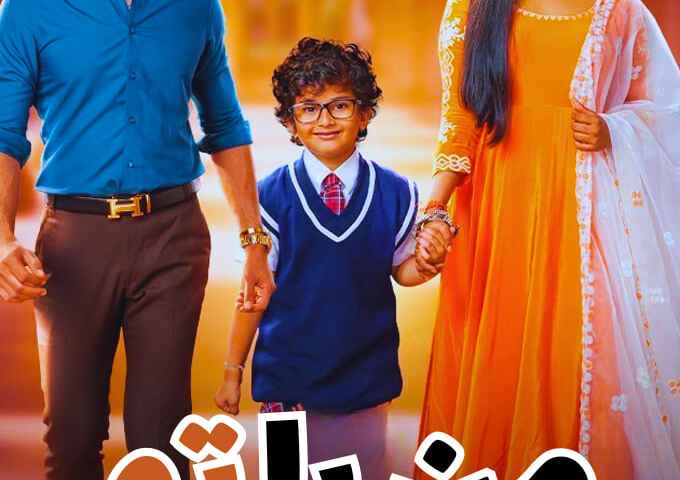 Main Hoon Saath Tere
