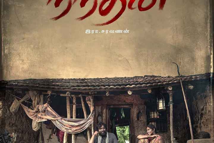 Nandhan