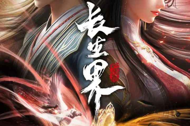 World of Immortals