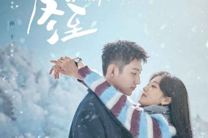 Love Song in Winter