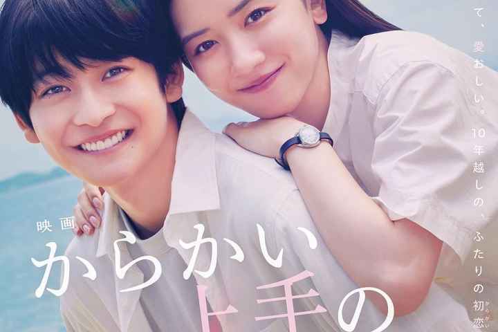 Teasing Master Takagi san Movie