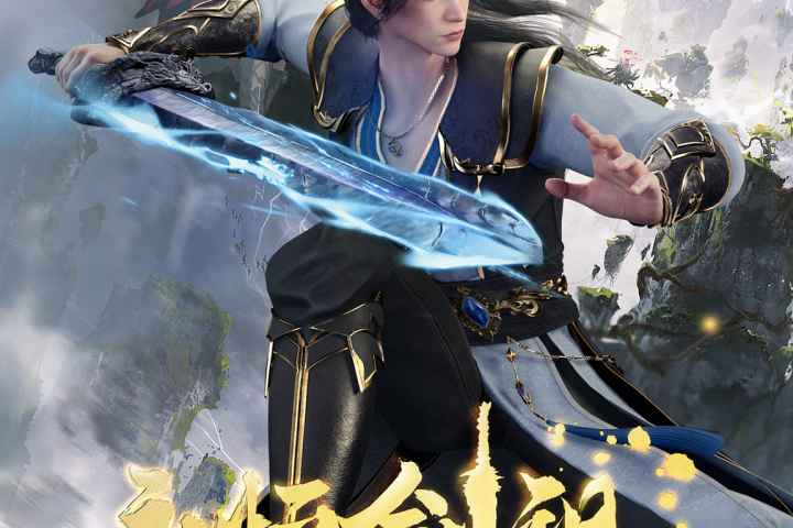 Eternal Sword Ancestor