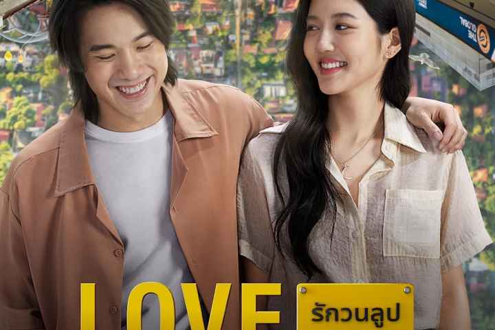 Love Stuck