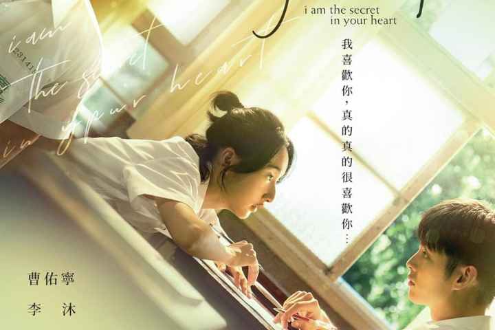 I Am the Secret in Your Heart