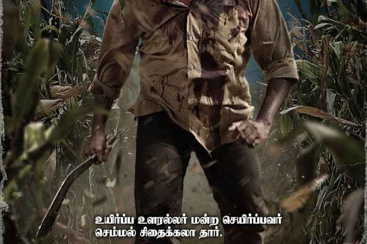 Viduthalai Part 2