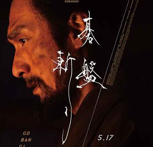 Bushido