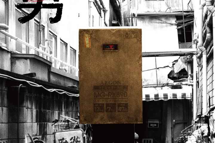 The Box Man