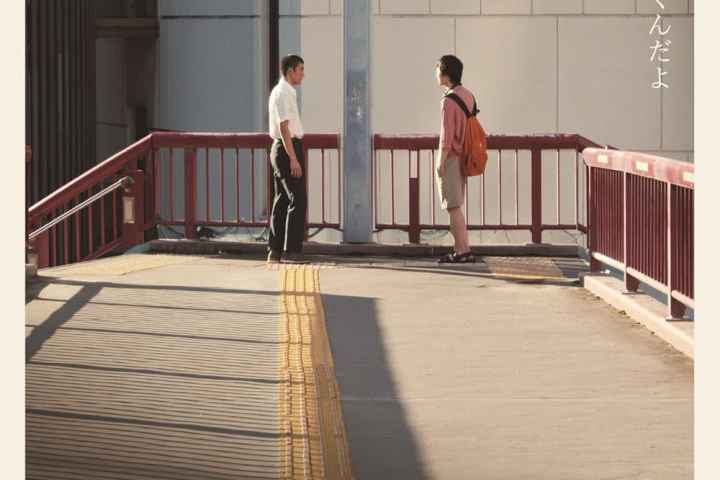 Happyend