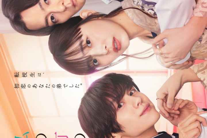 Watashi no Machi no Chiba kun wa