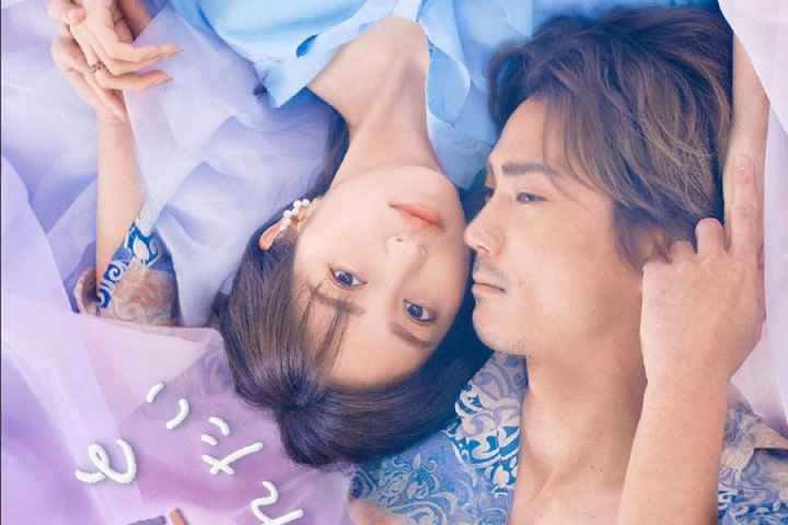 Sukina otoko to wakaretai