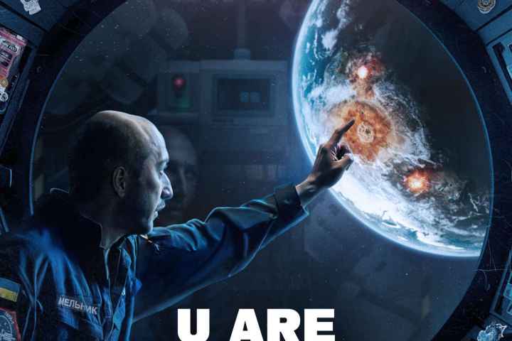 U Are the Universe
