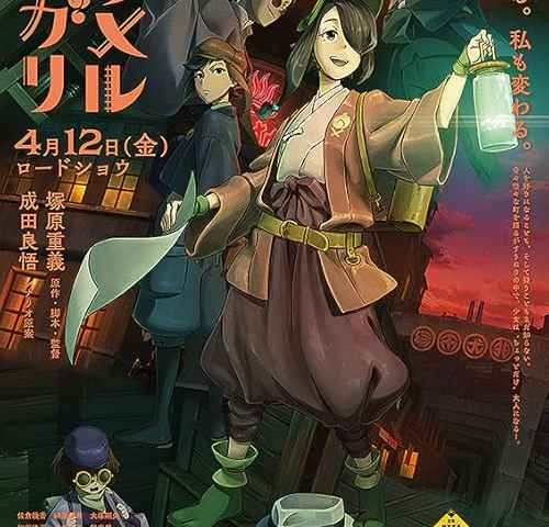 Kuramerukagari