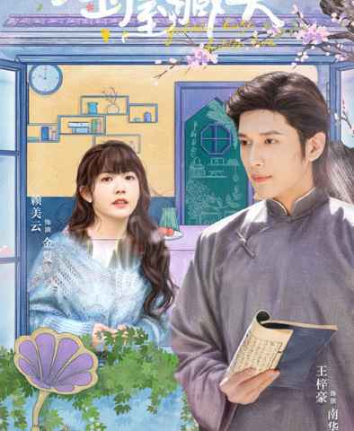 Golden House Hidden Love