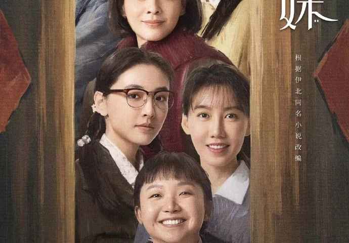 Six Sisters