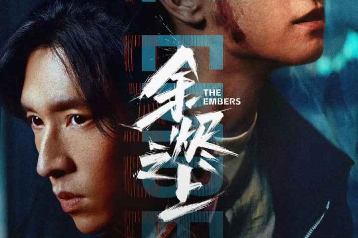 The Embers