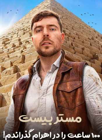 I Spent 100 Hours Inside The Pyramids