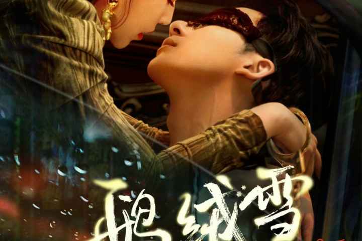 Bound by Sin