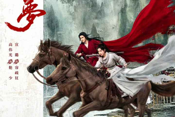 Love and Sword