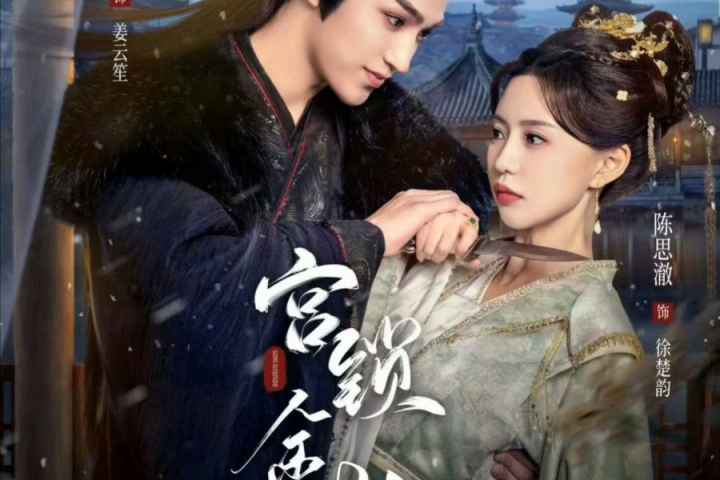 Gong Suo Jin Zhi