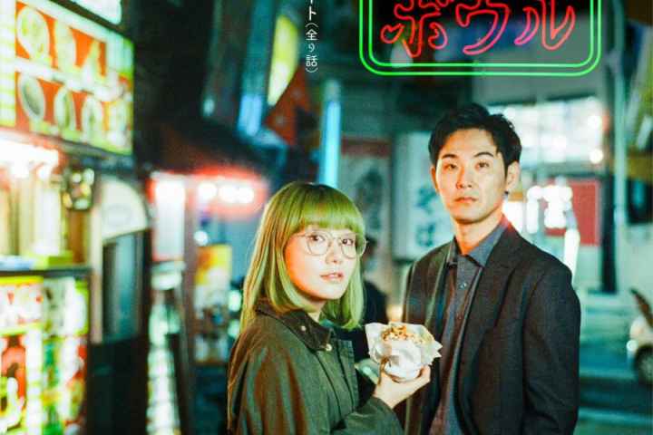Tokyo Salad Bowl