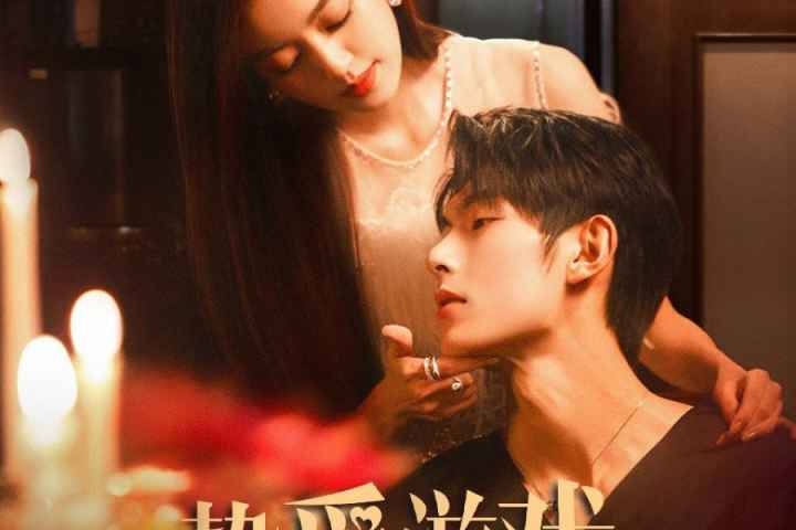 Game of True Love