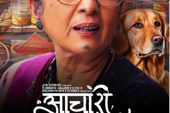 Aachari Baa