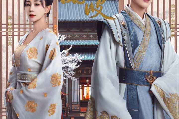 My Destined Consort