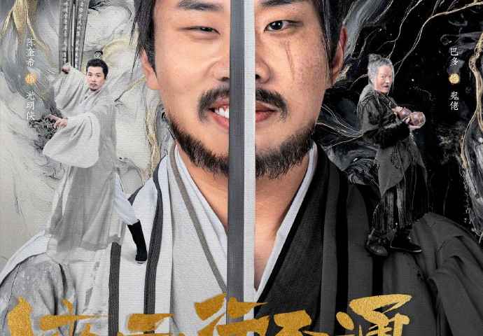 Hidden Master