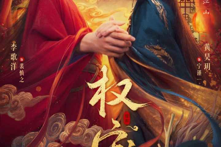 Dominion and Devotion