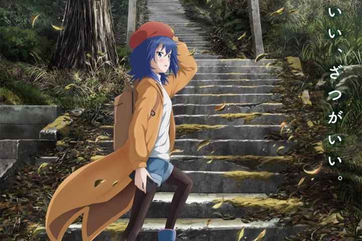 Zatsu Tabi Thats Journey