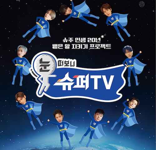 Woke Up to SuperTV