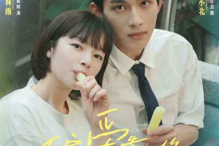 Close to You