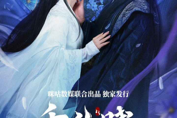 Adventure of Love