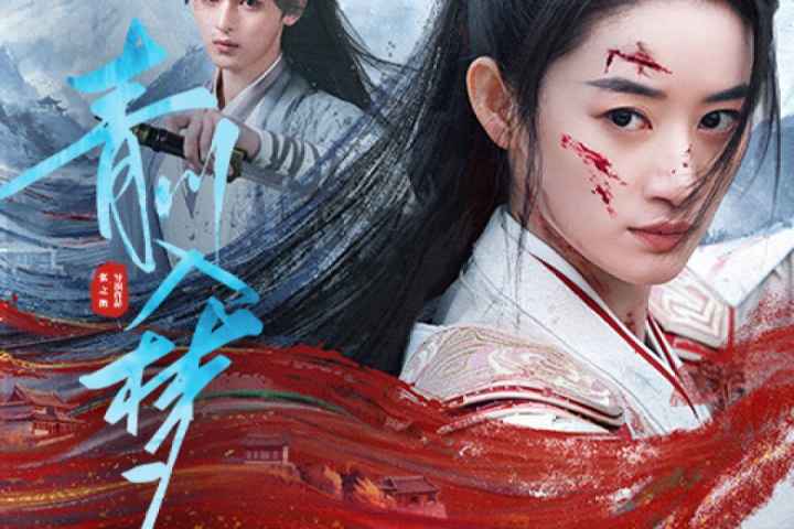 Qingchuans Veil of Vengeance