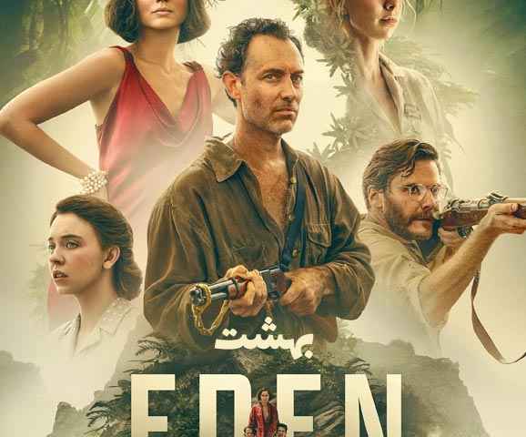 Eden