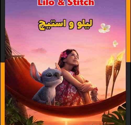 Lilo & Stitch