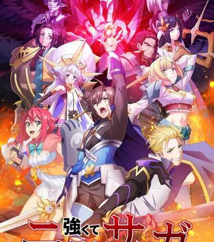 New Saga