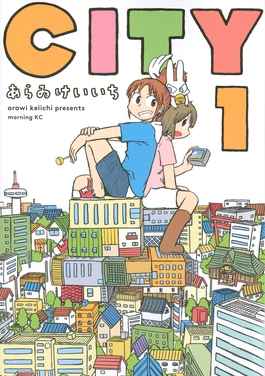 City the Animation