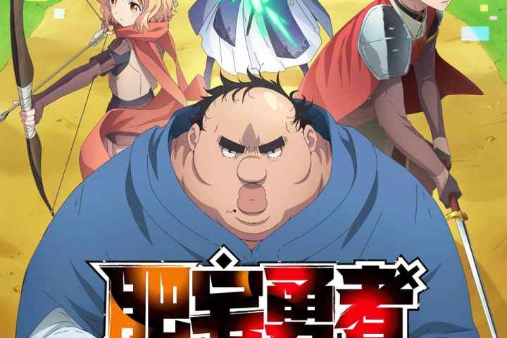 Busamen Gachi Fighter