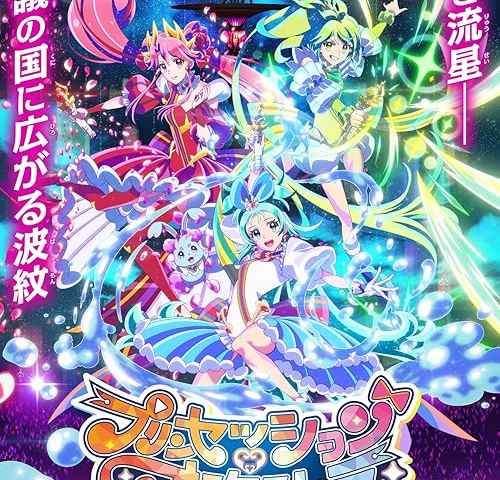 Princession Orchestra