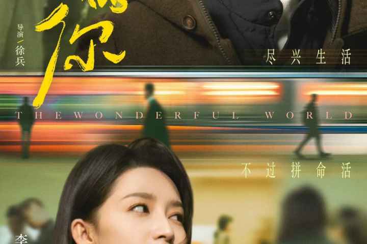 The Wonderful World