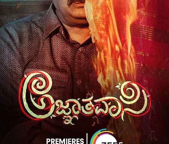 Agnyathavasi
