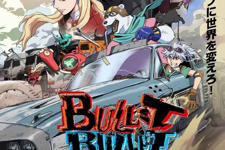 Bullet/Bullet