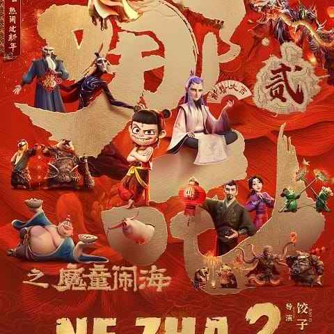Ne Zha II