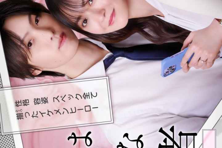 Kimi wa Mendona Konyakusha