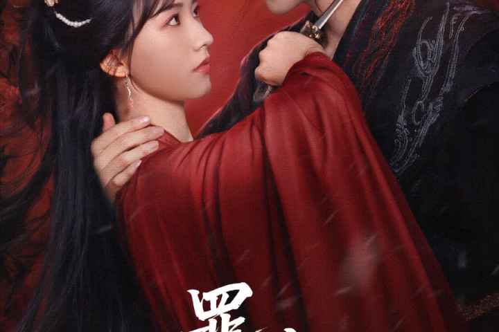 Sinful Marriage