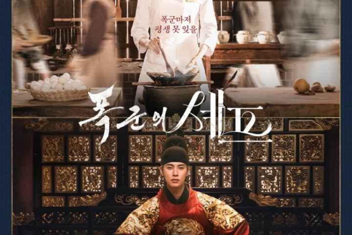 Bon Appetit Your Majesty